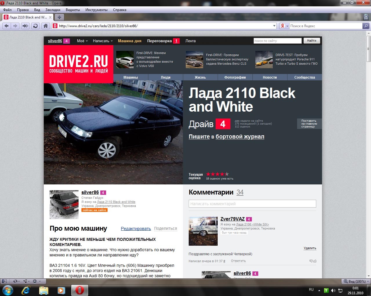От і довгоочікувана 4+! 2