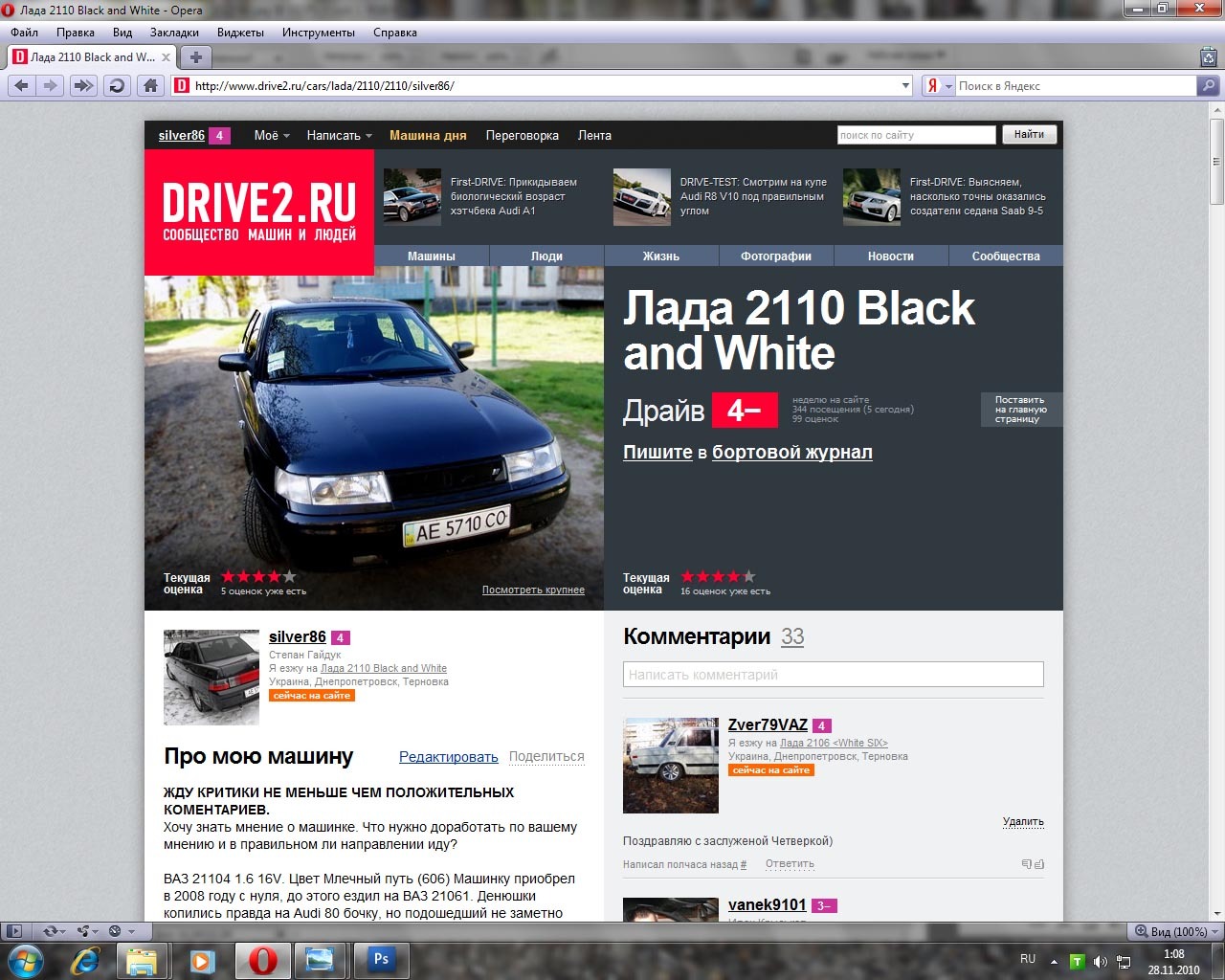 От і довгоочікувана 4+! 1