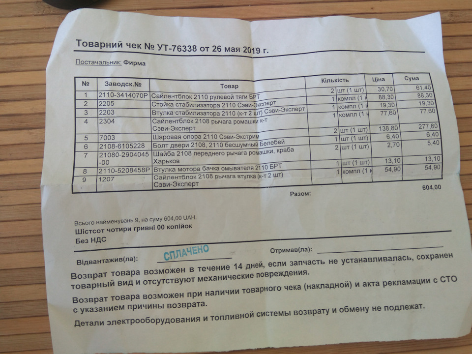Свободное воскресенице 5