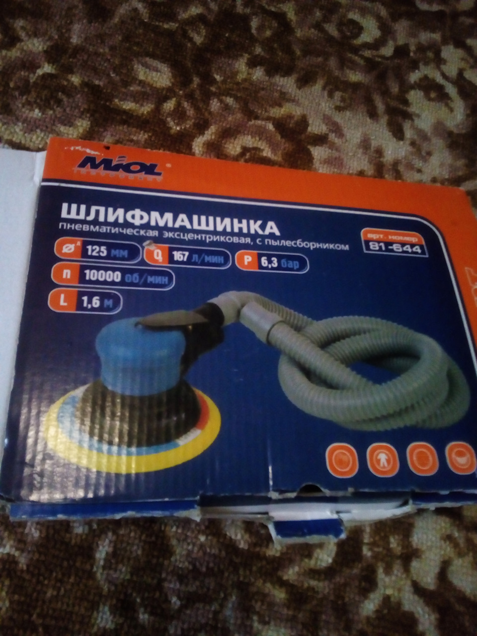 Купив пару ніштяків 3