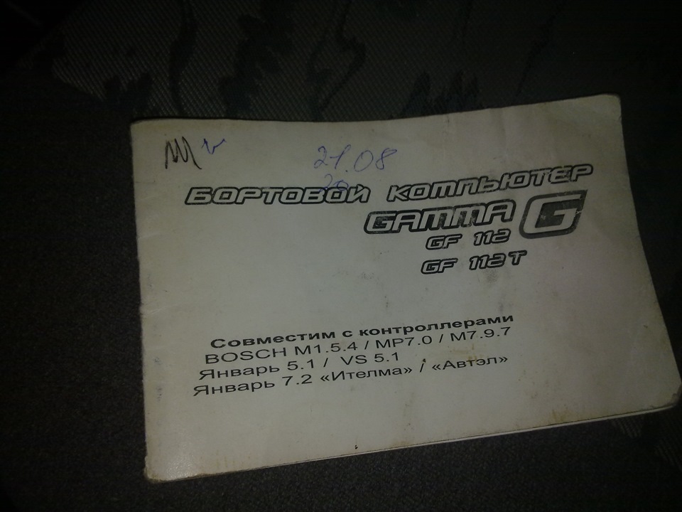 Бортовий комп'ютер Gamma 112 3