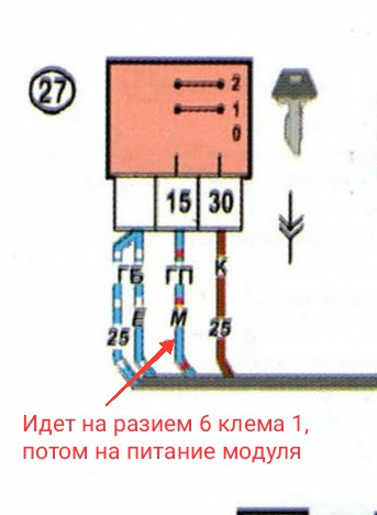 Модуль запалювання переробка живлення (частина2) 4