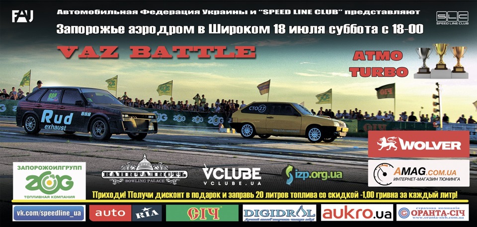 18.07.2015 VAZ-batl в Широком. 1