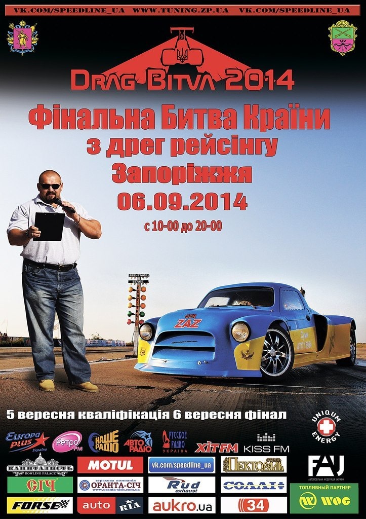 Фінальна Drag битва 2014 року. 1