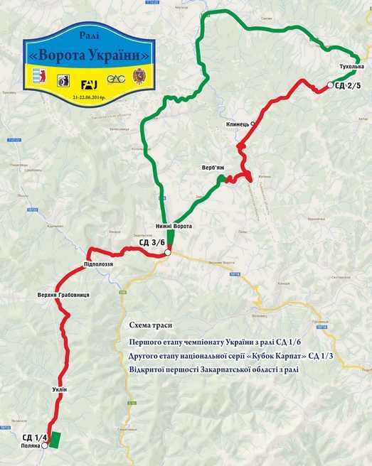 Ралі Ворота України 2014 1