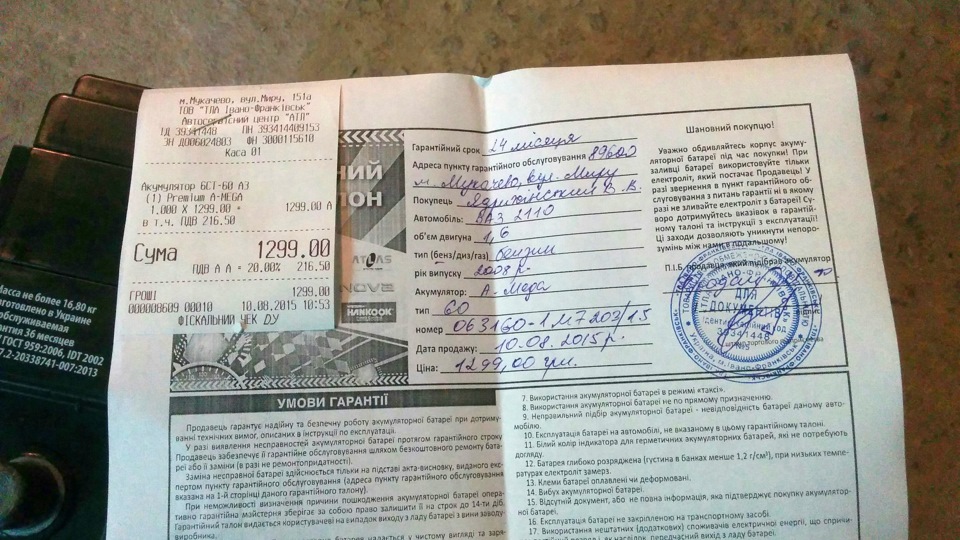 Заміна акумулятора 3