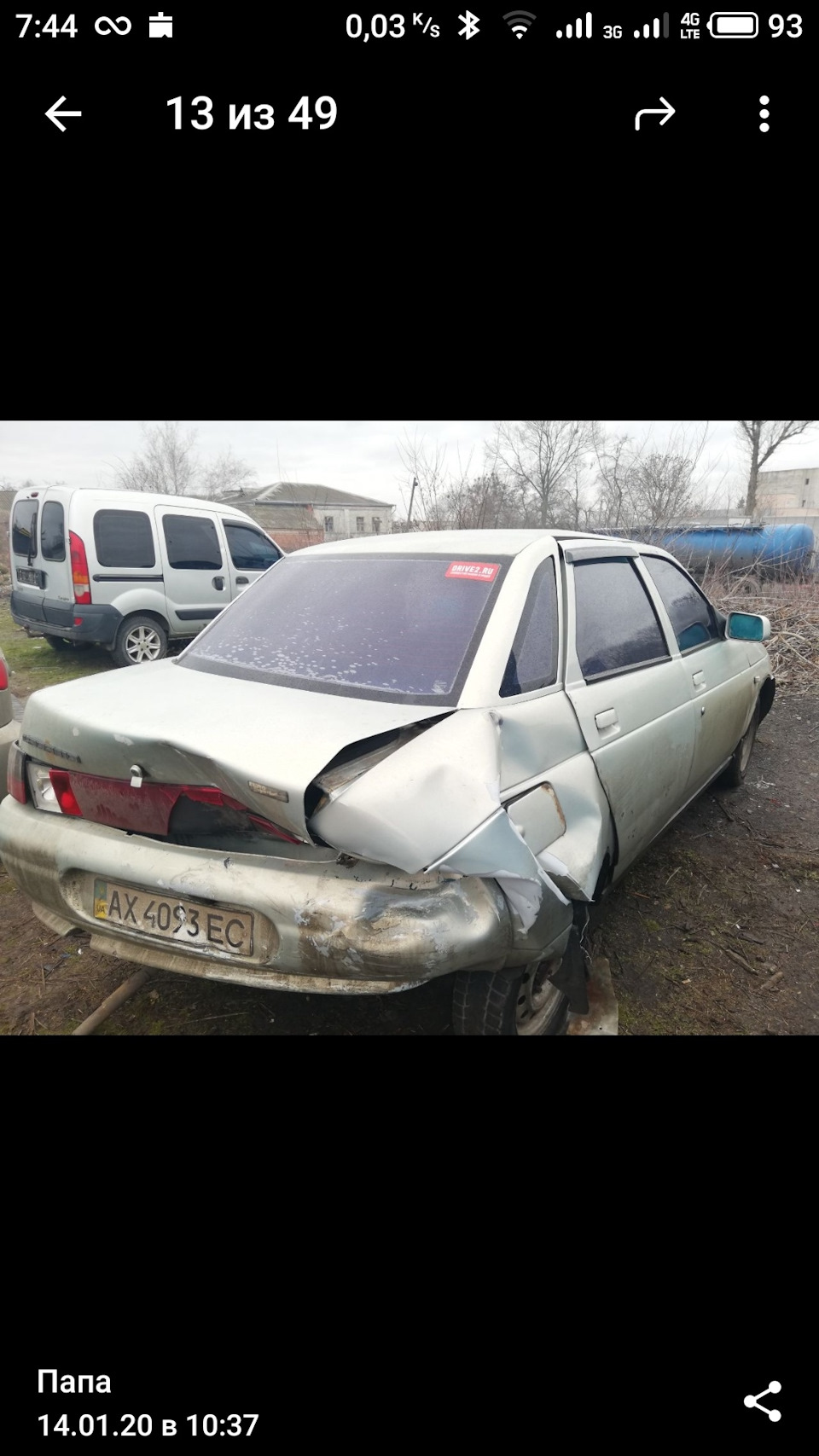 Мабуть, це кінець... 1
