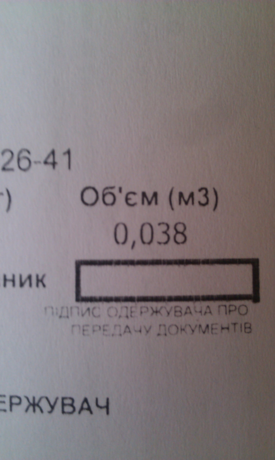 6 кг і 70мм щастя) 3