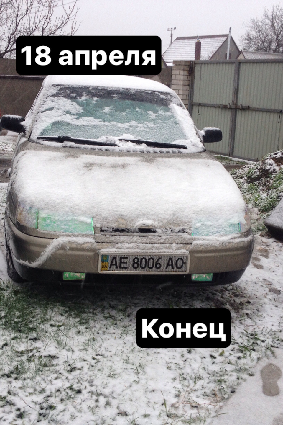 А у нас зима у квітні…) 3