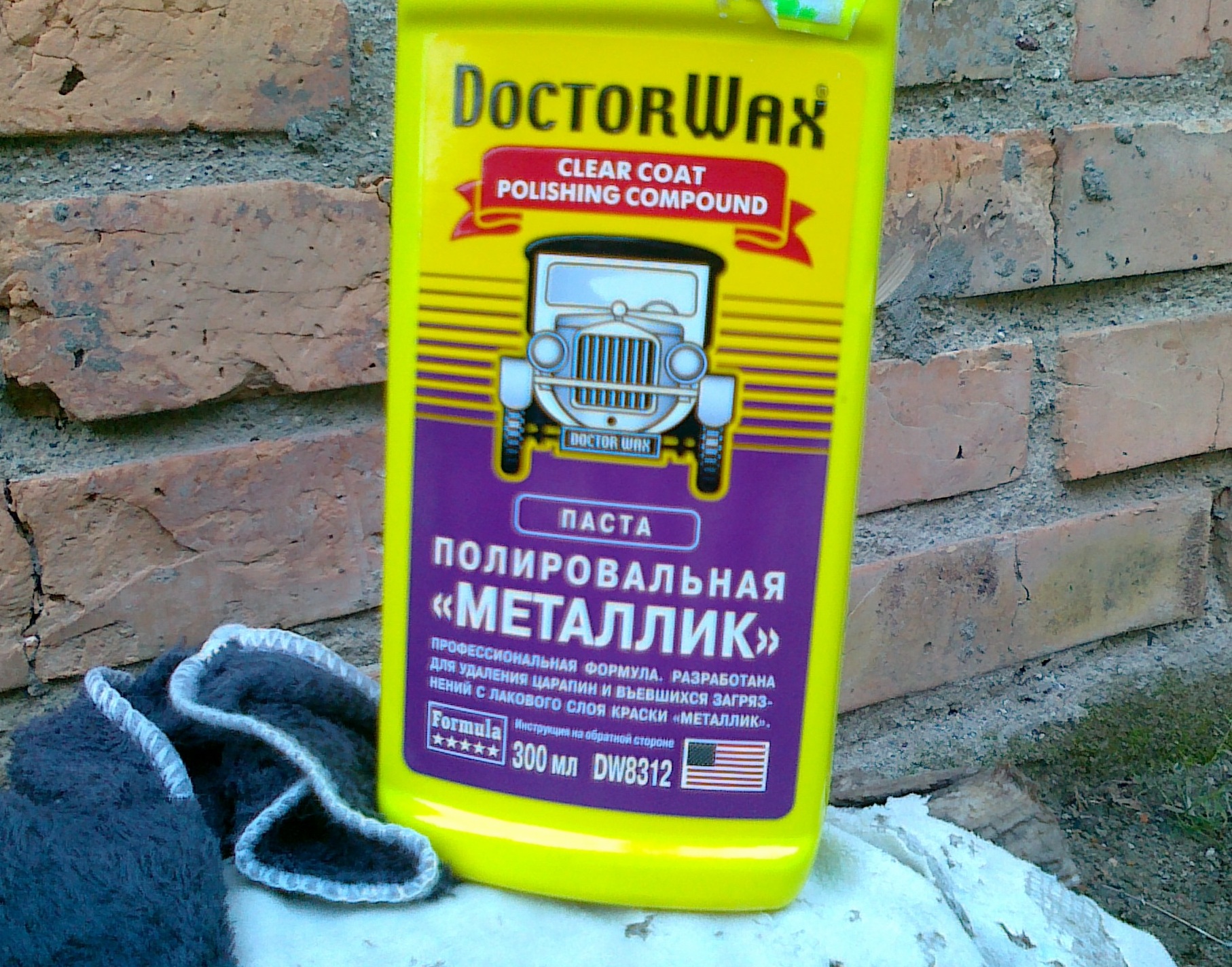 ПОЛІРУВАННЯ В ДОМАШНІХ УМОВАХ :) 1