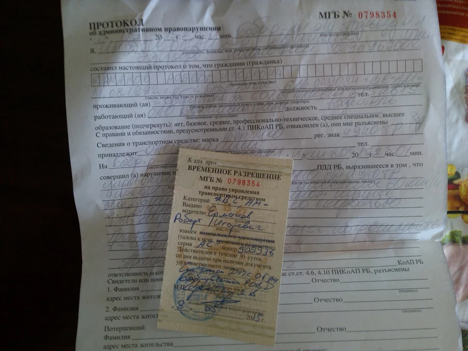 Підвищення