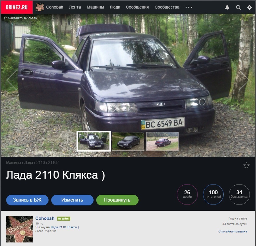 Не чекав 1