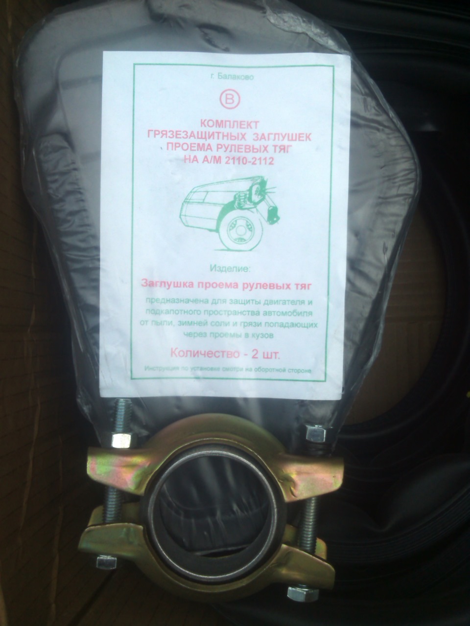 Пара ніштяків 2
