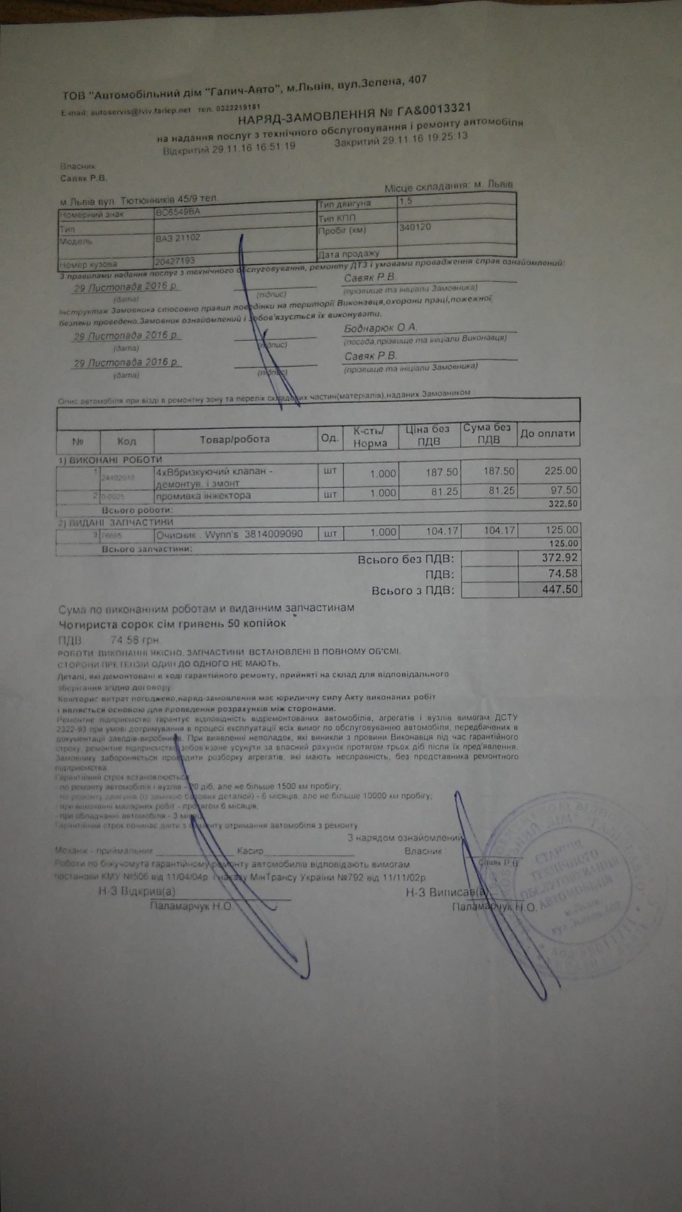 Переміг відсутність неодружених, замінив масло 5