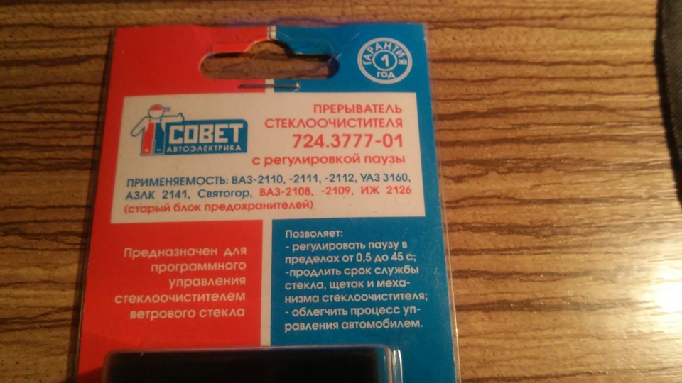 Реле з регулюванням паузи 1