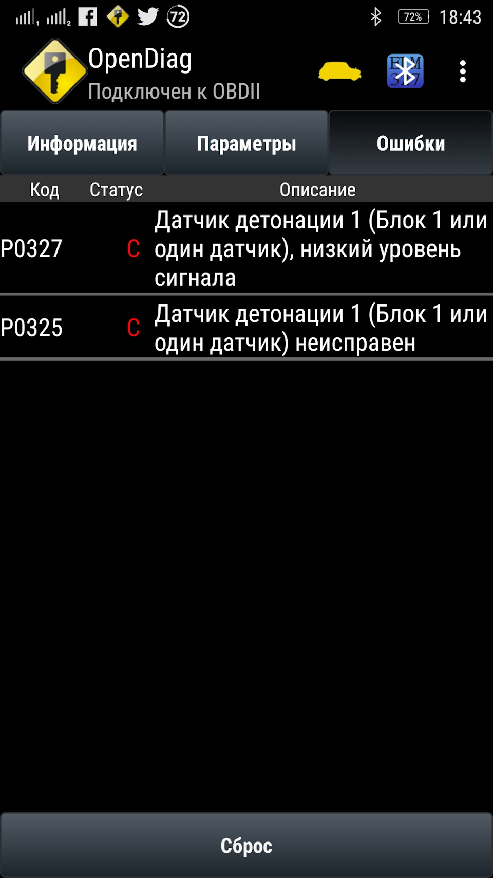 Датчик детонації. 1