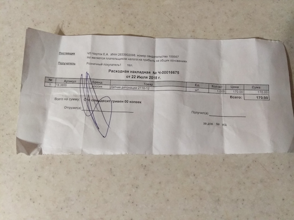 Датчик детонації. 2