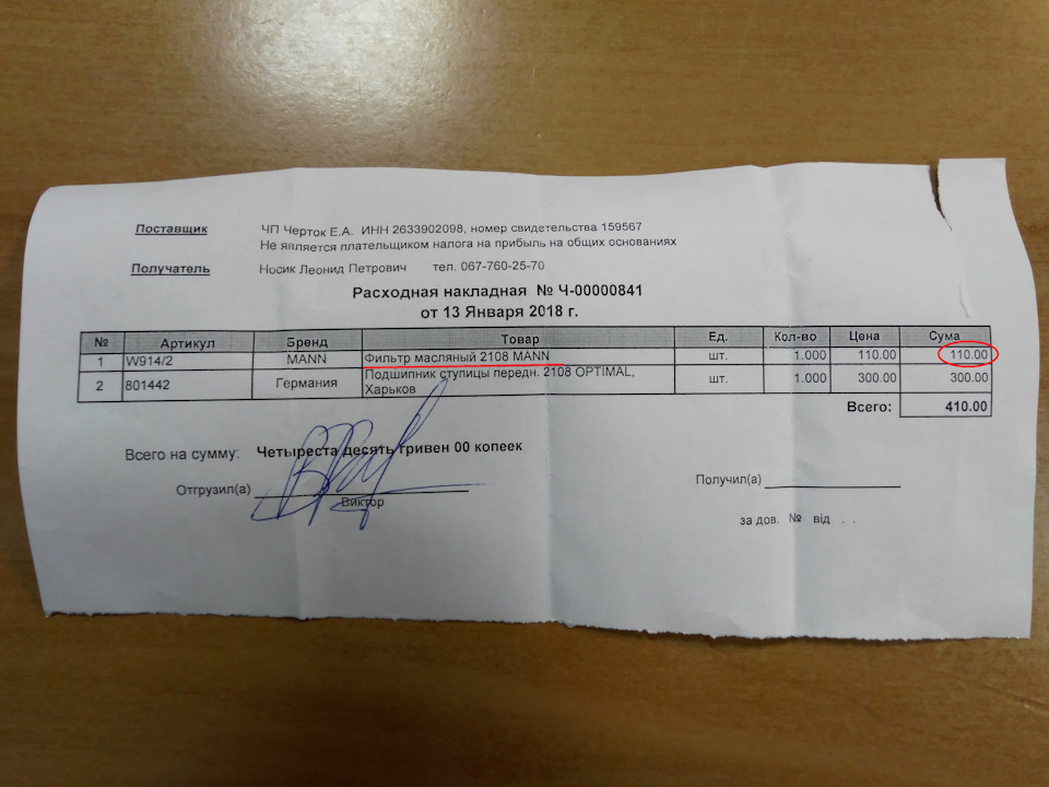 Заміна мастила та масляного фільтра 1
