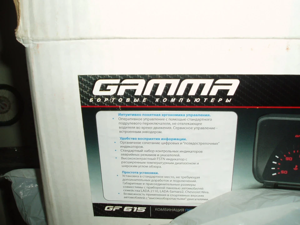 Gamma GF 615
