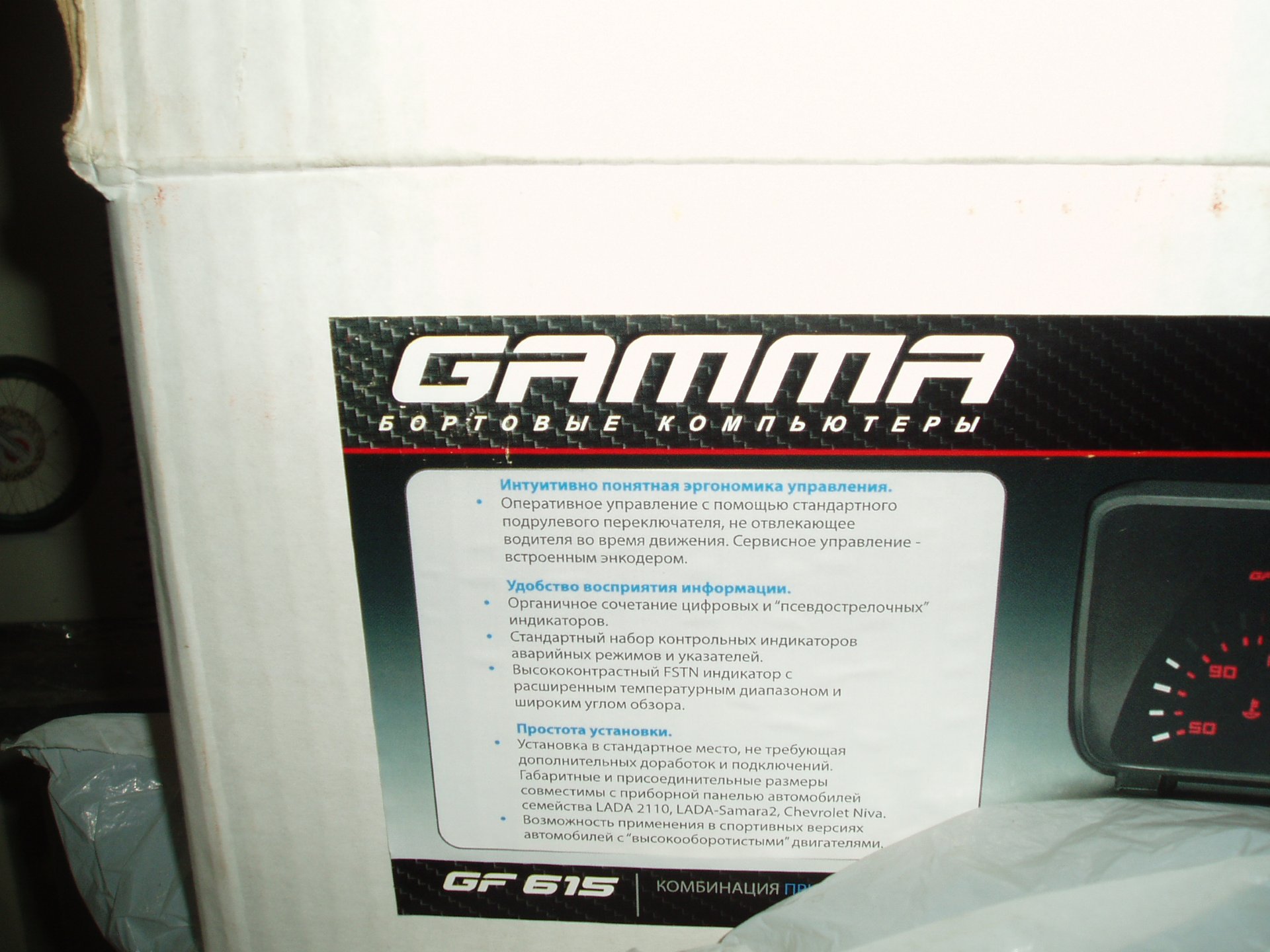 Gamma GF 615 1