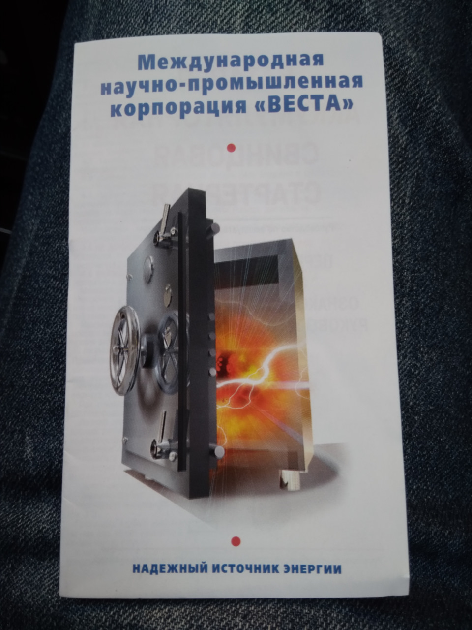Акуум 2