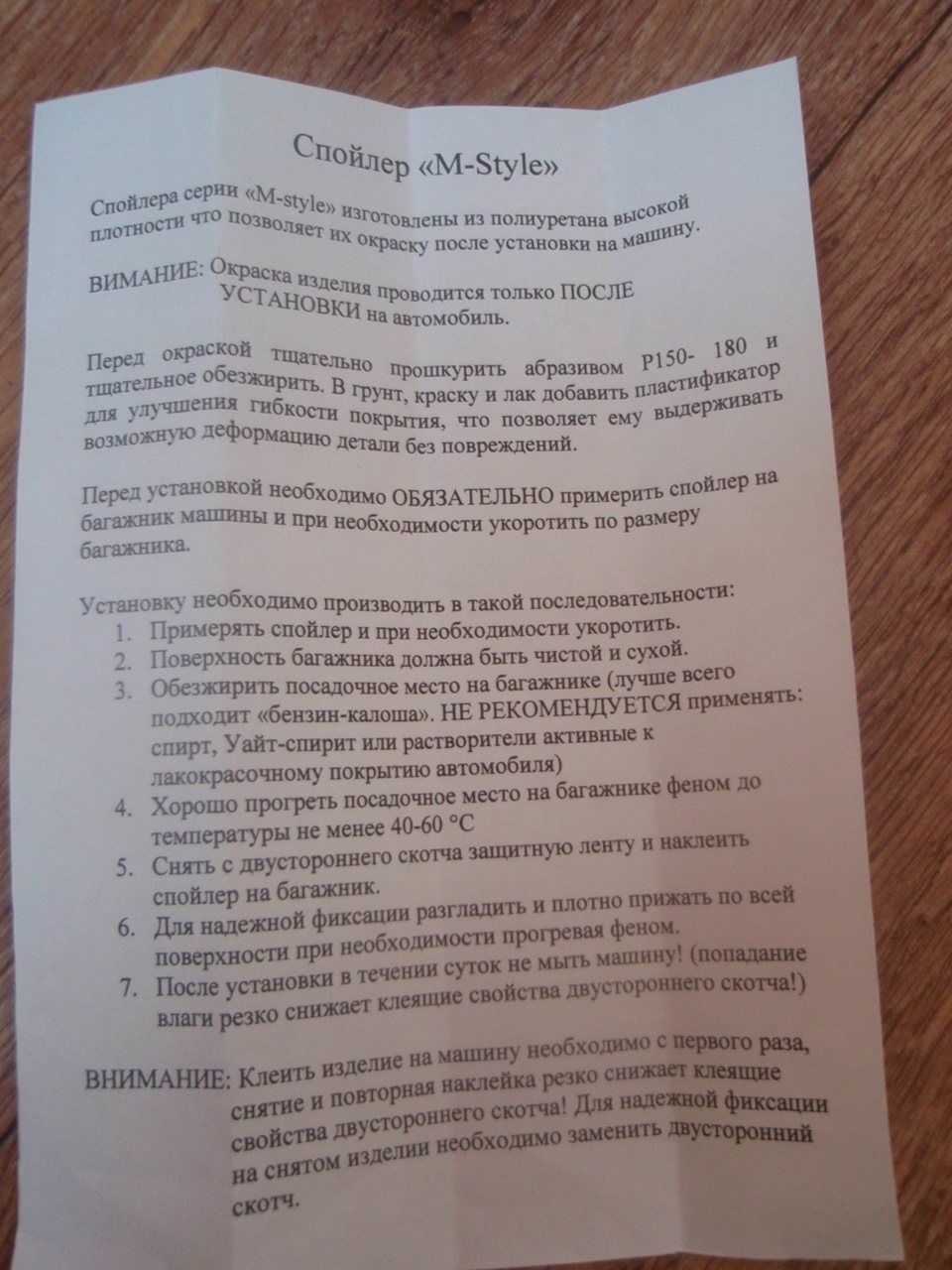 Ліп-спойлер 3