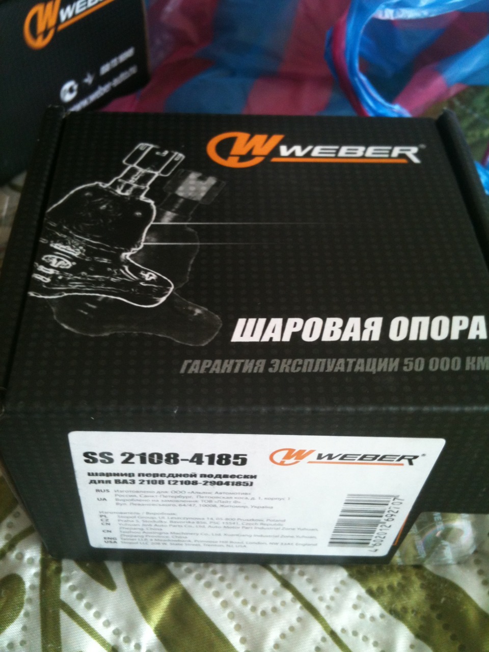 Шарові 2