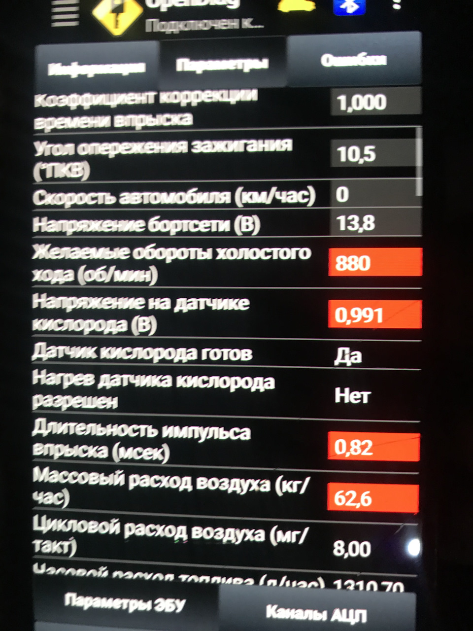 Допомога) по open diag діагностика що критично) 1