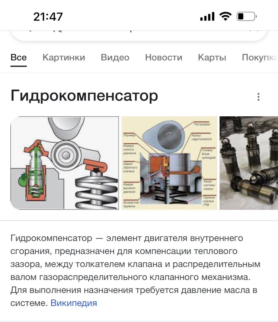 Стук гідрокоменсаторів як позбутися? 1