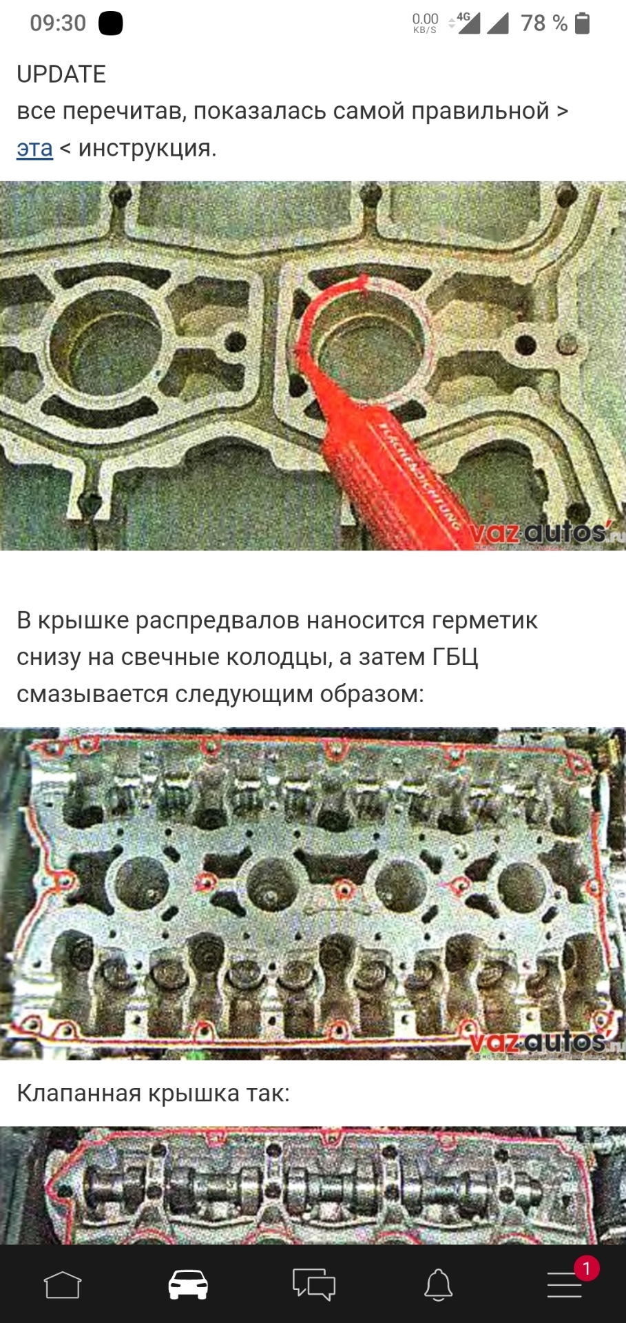 Сказ про те, як НЕ треба робити при збиранні ліжка. 1