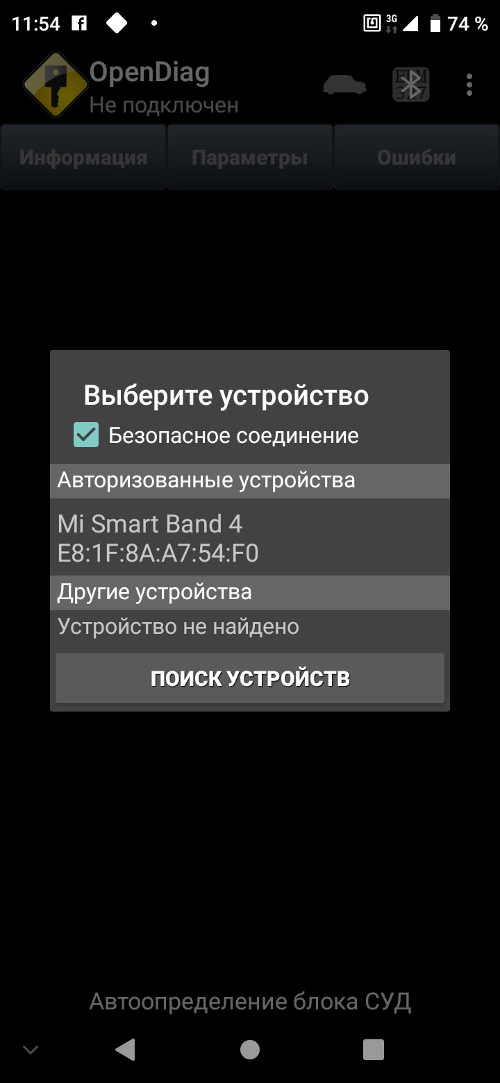 Подключение ELM 4