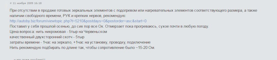 Підігрів дзеркал 1