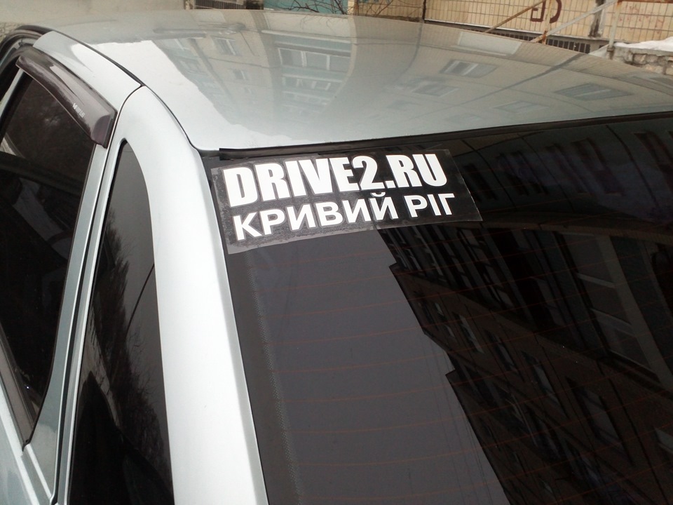 Ну от і наклейка) 1