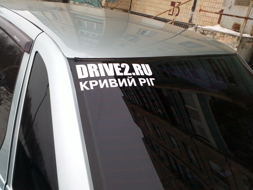 Ну от і наклейка) 3