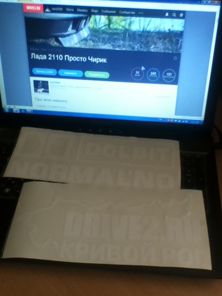 Хлопці наклейки DIREVE2.RU Кривий Ріг. 1