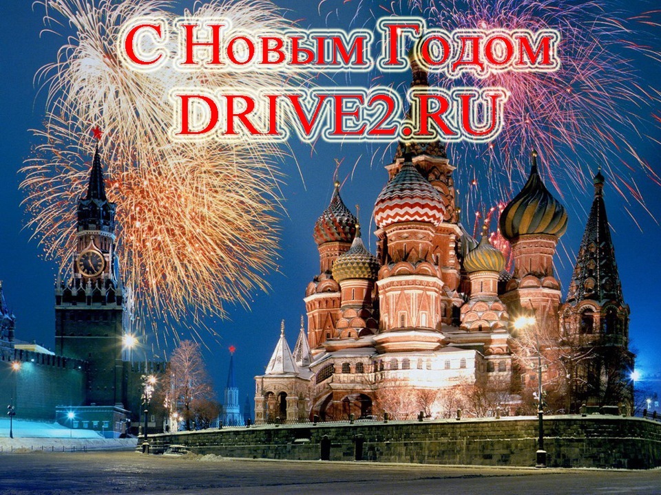 Всіх З наступаючим Новим Роком! 2