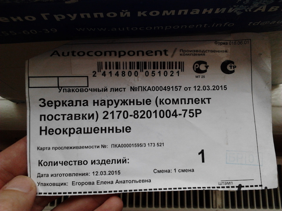 # Тизер - Люксові дзеркала Пріора SE 5