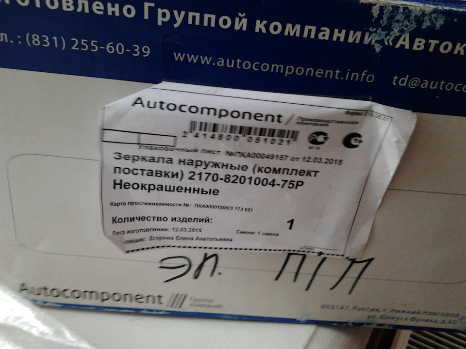 # Тизер - Люксові дзеркала Пріора SE 4