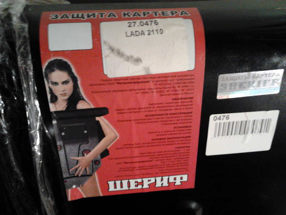 # Тизер - Захист картера Шериф. Вона сама ... 3