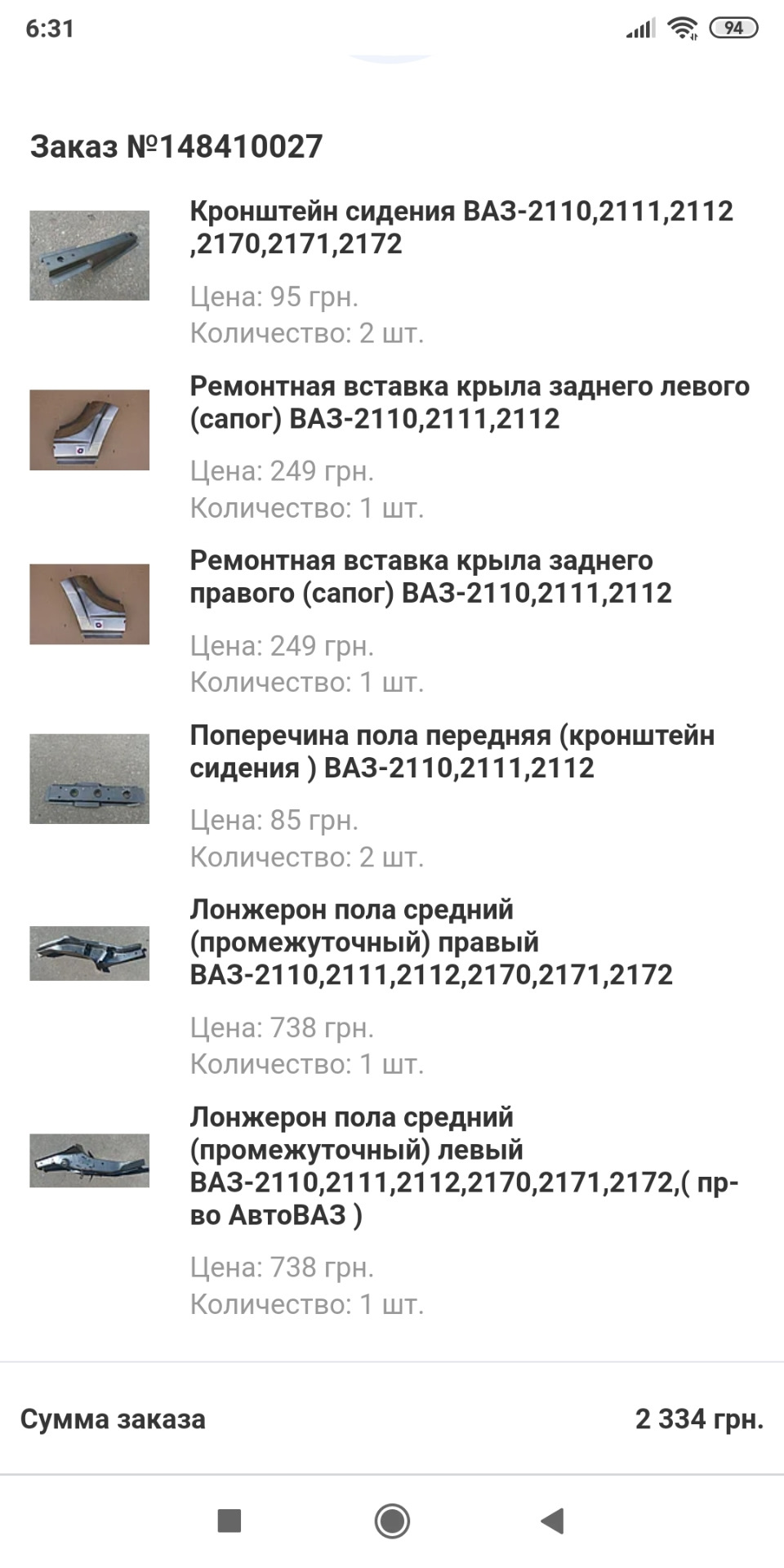 #27 Початок Великого ремонту! 2