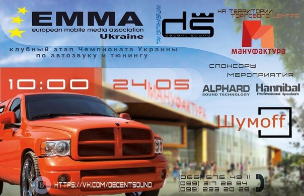 ЕММА 2015 Суми 2
