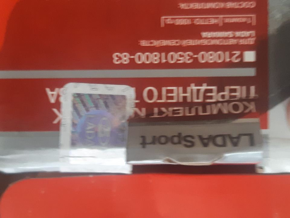 Заміна гальмівних дисків та колодок Brembo&LadaSport 2