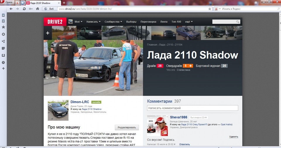 ПРИЯТНО УДИВИЛИ 1