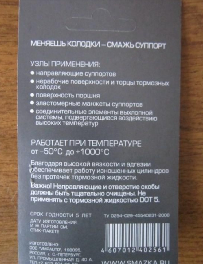 Чистка гальмівних циліндрів 5