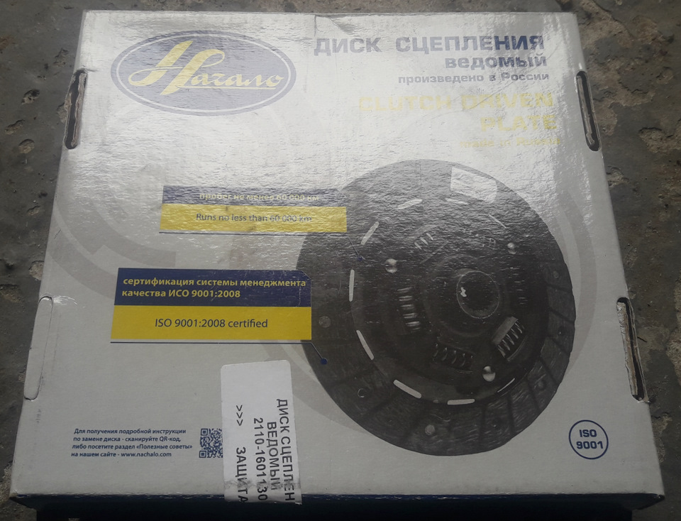 Диск зчеплення фірми Початок 1