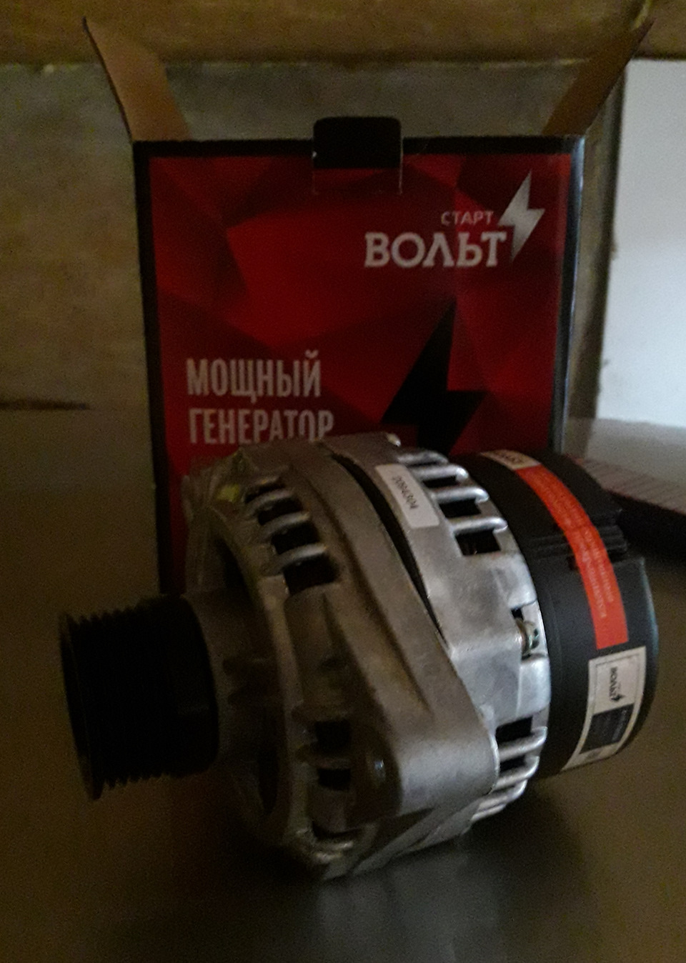 Новий генератор 1