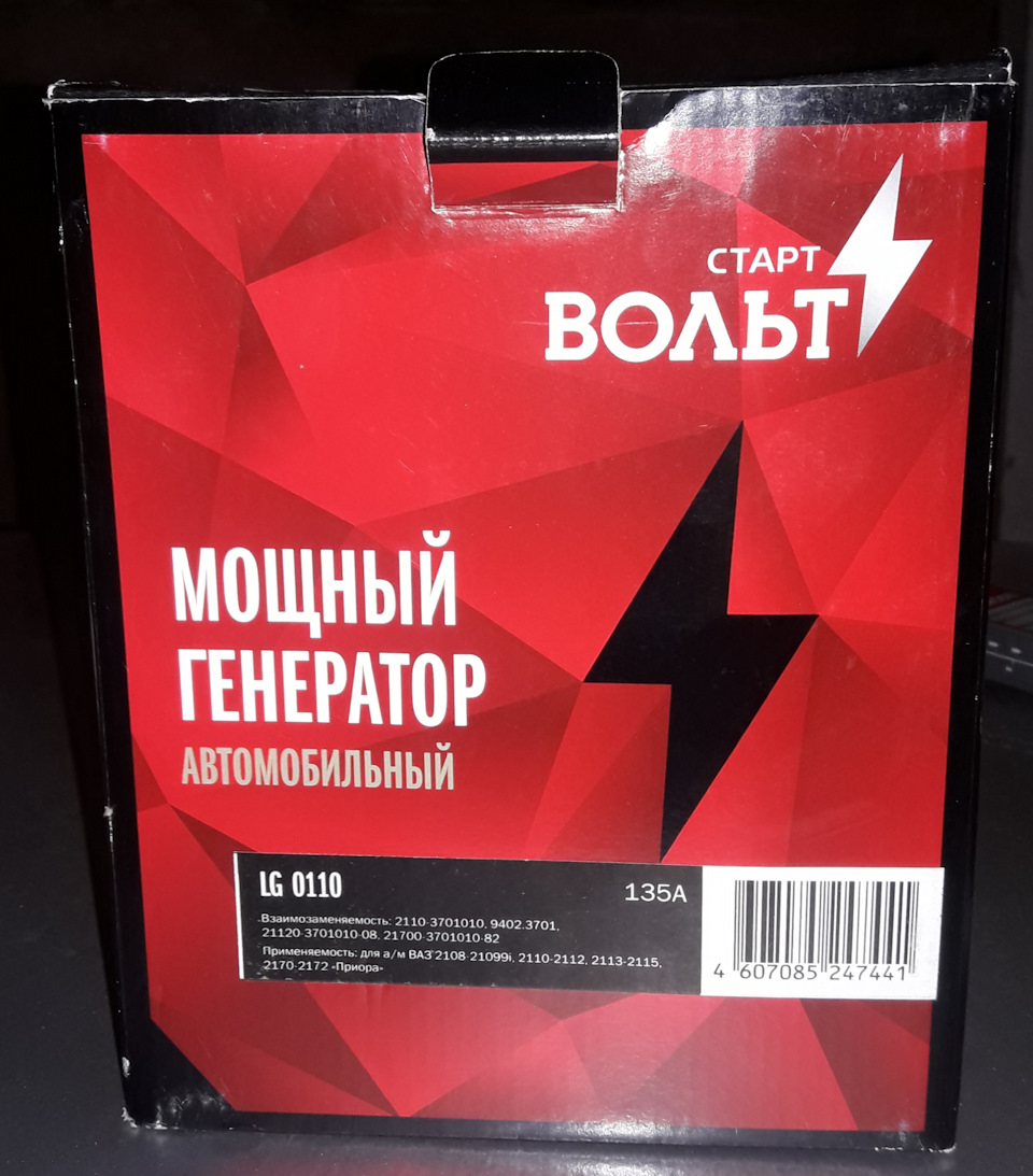 Новий генератор 2