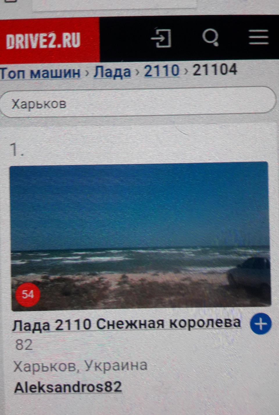 Перше місце в топ 10 1