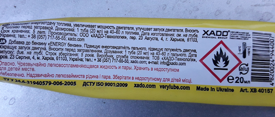 Присадка до палива 2