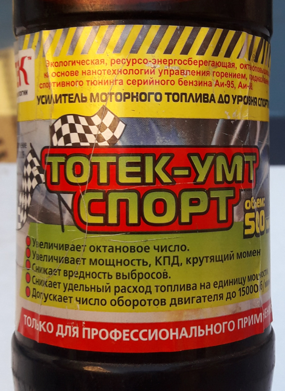 Присадка в паливо TOTEC UMT SPORT 2